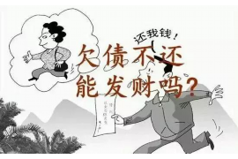 德宏企业清欠服务